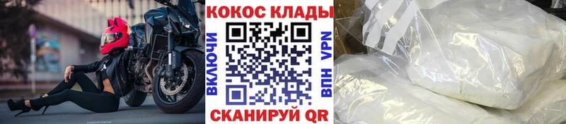 КОКАИН Эквадор Углегорск