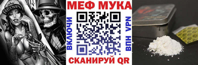 Мефедрон mephedrone Углегорск