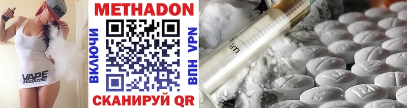 где продают наркотики  Углегорск  МЕТАДОН methadone 